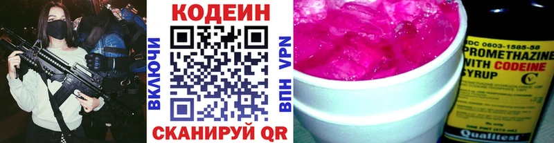 MEGA вход  купить   Сызрань  Codein напиток Lean (лин) 