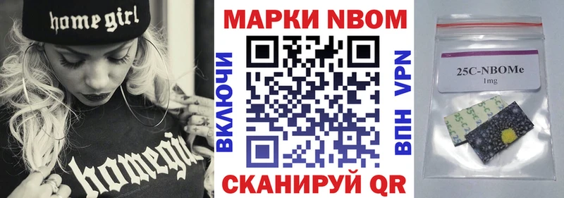 Марки N-bome 1,5мг  сколько стоит  Сызрань 
